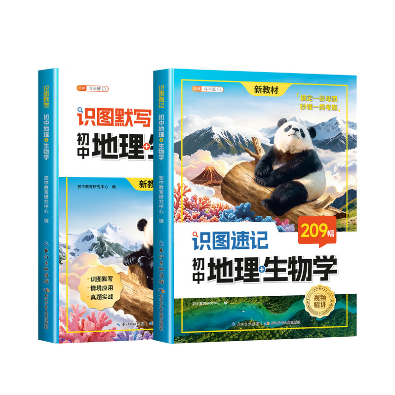 2026新版生地会考复习资料