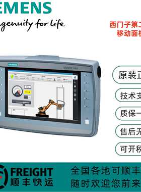 议价西门子触摸屏第二代移动面板HMI KTP700 6AV2125-2GB03-0AX0