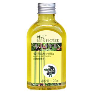 蜂花橄榄精油滋养护理油护发精油护肤甘油多用身体乳擦脸老牌国货