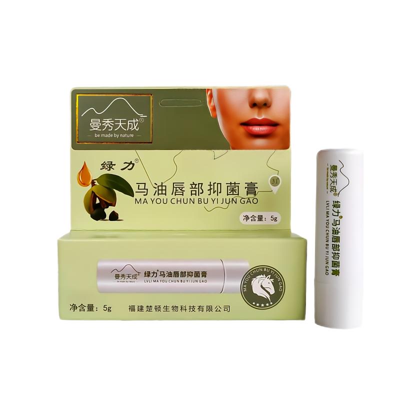 马油唇部抑菌膏唇部皮肤抑菌5g