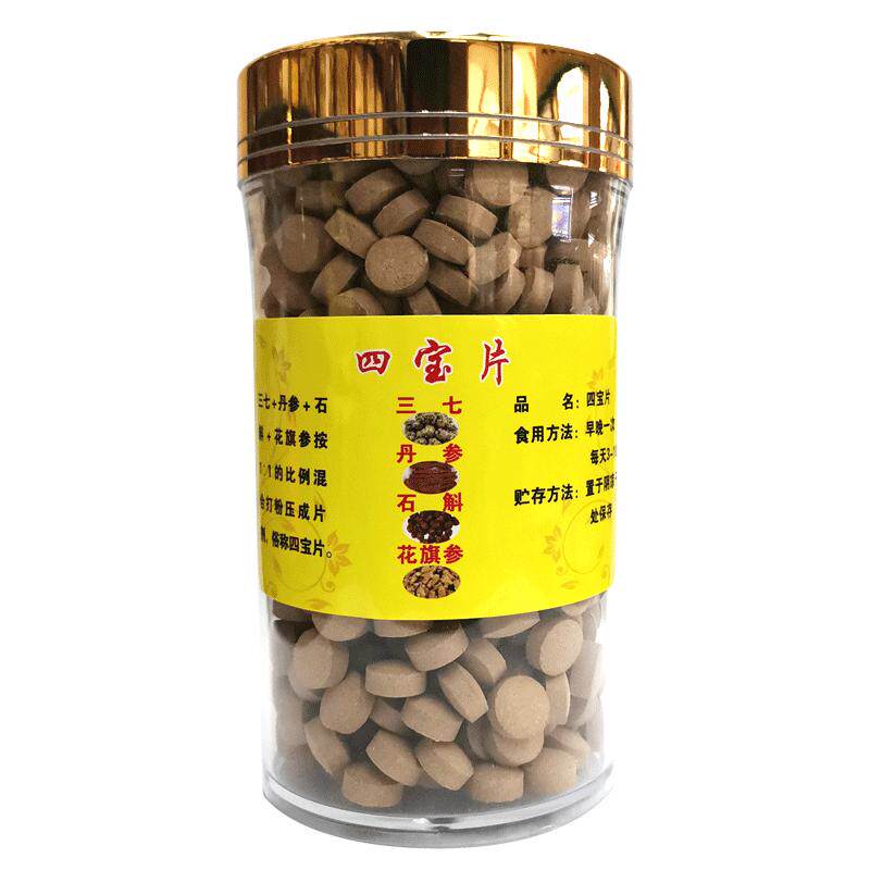 云南文山三七食用方便四宝片