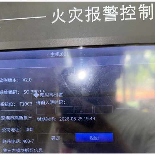 高新投三江A116C116以及其他系列试用期到期处理密码