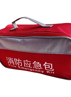 消防应急包高楼出租房火灾逃生套装家用灭火防火器材产品收纳箱包