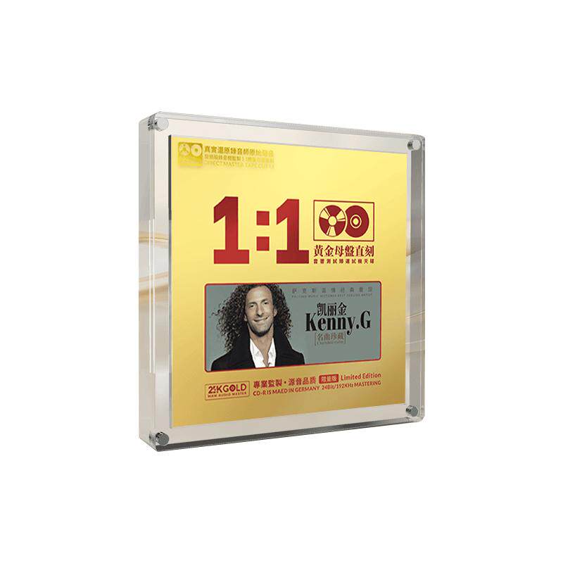 凯丽金萨克斯纯音乐cd碟片无损高音质HiFi发烧级24K母盘直刻光盘