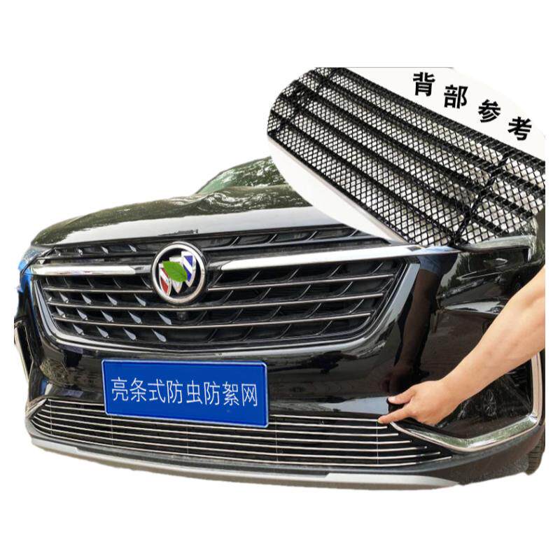 昂科威plus中网前杠改装防虫网