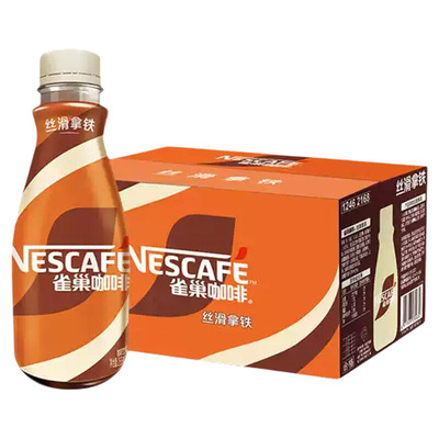 雀巢咖啡丝滑拿铁268ml*15瓶提神饮料即饮咖啡提神醒脑经典瓶装