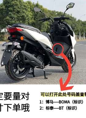 鸿图一代二代FORCE155傻妹宏图博马载物架踏板电摩托车后货架尾架