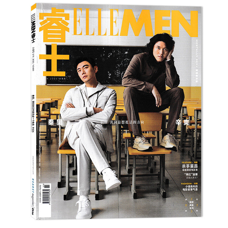 【单期可选】ELLE MEN睿士杂志2026年8月封面于适/杨洋/净汉&JOSHUA 任选陈飞宇李现张凌赫龚俊倪妮鹿晗杨幂吴磊刘诗诗杨洋2022