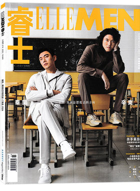 ELLEMEN睿士杂志书籍