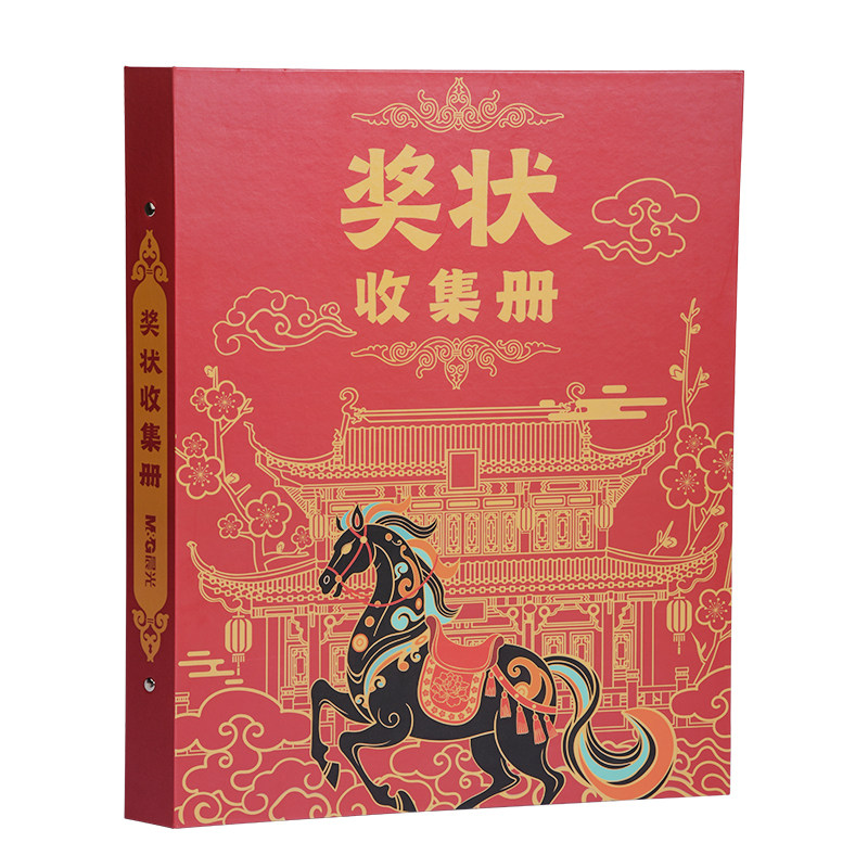 晨光奖状证书挂墙展示收纳册