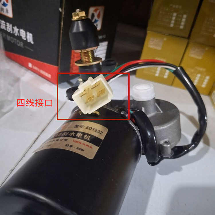 电动三轮车四轮雨棚雨刷刮电机永磁刮水器12V30W单刮二线四线热卖