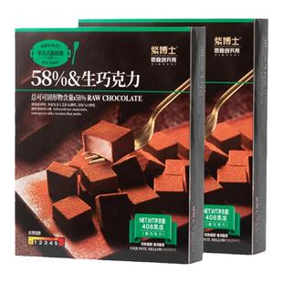 紫博士纯可可脂生巧巧克力408g礼盒装高颜值休闲下午茶点心零食品