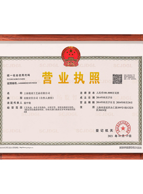 实木圆角放营业执照的框架展示框