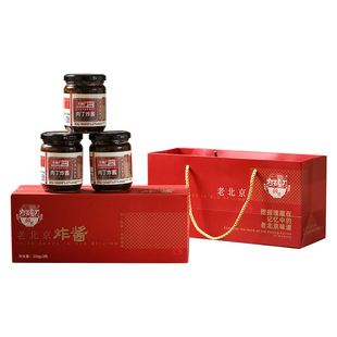 方砖厂69号炸酱面老北京肉丁炸酱下饭拌面酱200g*3瓶礼盒装