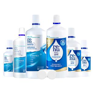 【自营】博士伦美瞳护理液润明清透120博乐纯300ml隐形眼镜清洗女