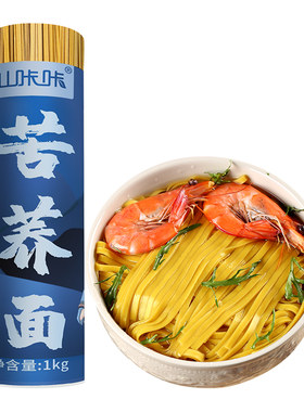0脂肪粗粮代餐面苦荞面荞麦面