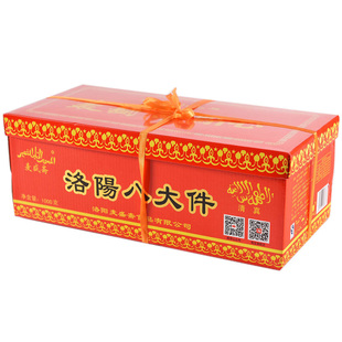 洛阳特产老八件果子清真糕点手工传统老式糕点心麦盛斋洛阳八大件