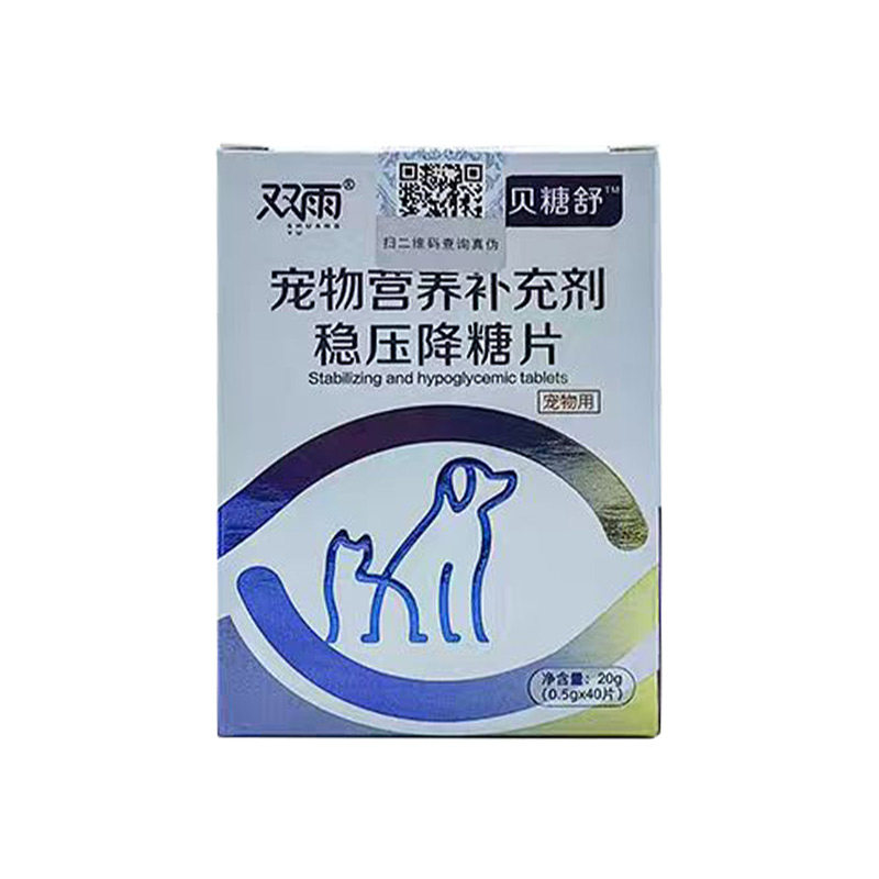 双雨贝糖舒宠物犬猫狗高糖稳压降狗特色保健品
