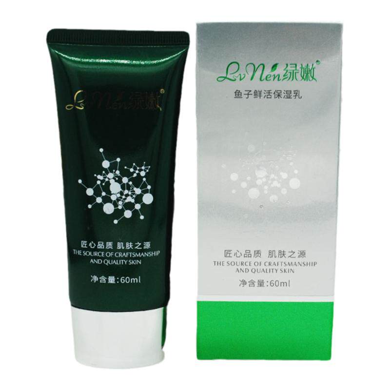 绿嫩臻焕保湿乳补水保湿清爽