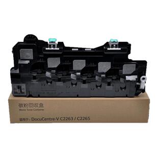 谊印适用 富士施乐V C2260 C2263 C2265五代机废粉盒 C2060 C2560碳粉 C7000 C7020 C7025 C3060墨粉回收仓