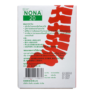 泰国痛风药NONA20胶囊风湿骨外伤关节疼痛风片止痛疼降尿酸专用药
