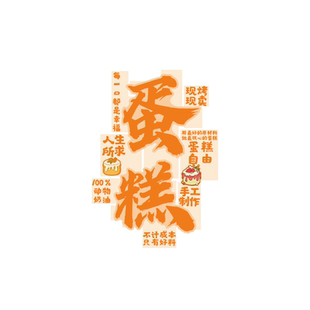 网红面包店墙面装饰摆件氛围布置甜品烘焙坊糖水蛋糕背景贴窑炉烤