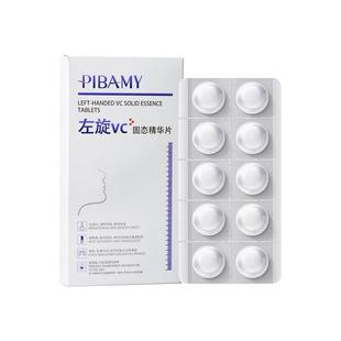 左旋vc软胶囊精华暗沉去黄提亮美改善白肤色非医用官方旗舰店正品