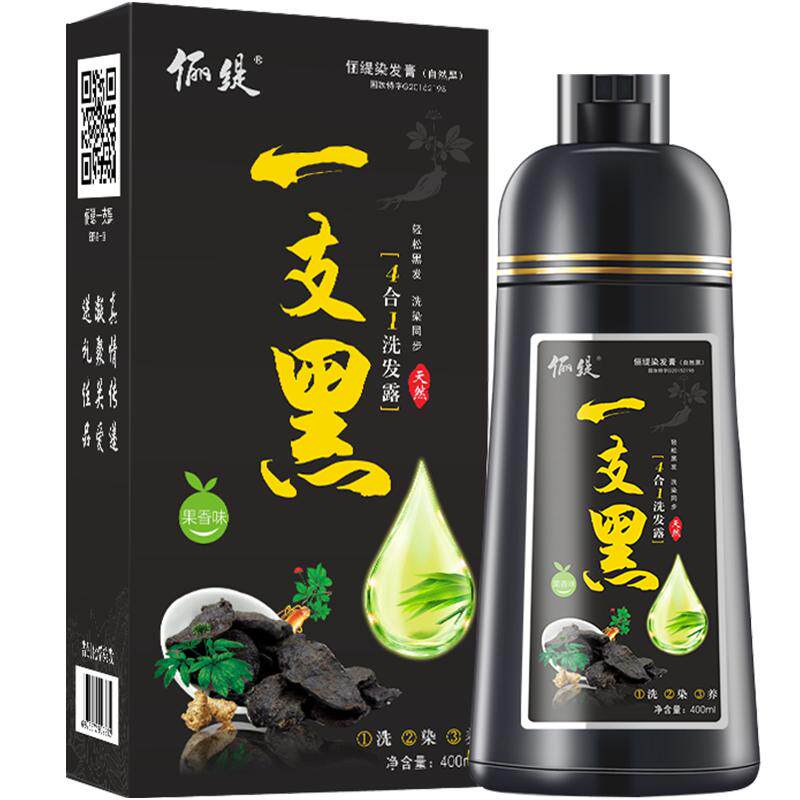 温和配方健康遮白染膏黑色染发膏