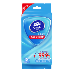 维达湿巾20片2包家用清洁卫生湿纸巾便携杀菌湿手纸单片独立包装
