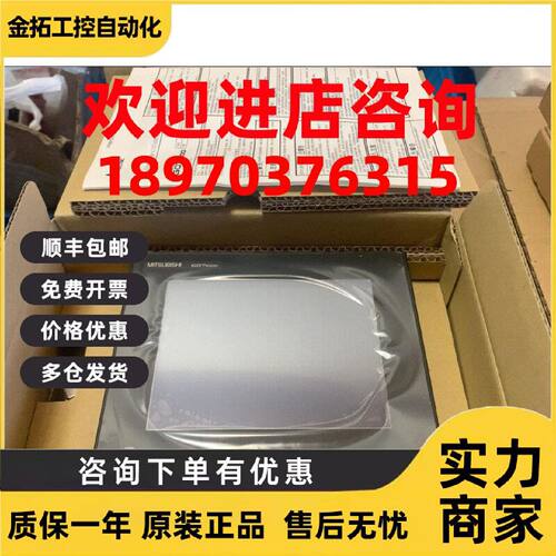 议价GT1020-HWBD 三菱触摸屏大量库存现货实拍顺丰包邮优惠议价