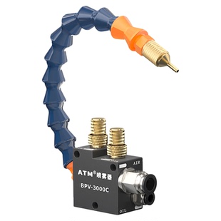 气动机床冷却喷雾器BPV切削液加工铣床万向油泵车床雕刻机冷却管