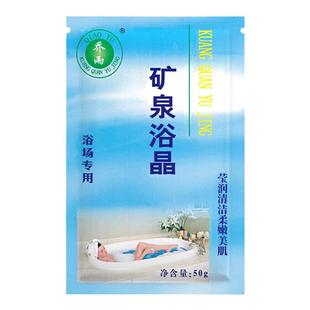 水池游泳池矿泉浴晶清洁水变清澈变蓝澡堂浴池专用矿泉粉水消毒粉