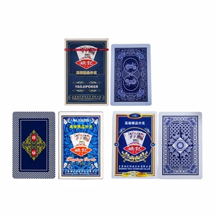 姚记扑克牌高颜值高端硬纸牌0708可批发加厚耐用 0209整箱0908