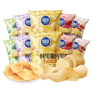可比克纯切薯片袋装休闲小吃零食礼包办公室下午茶点心膨化食品