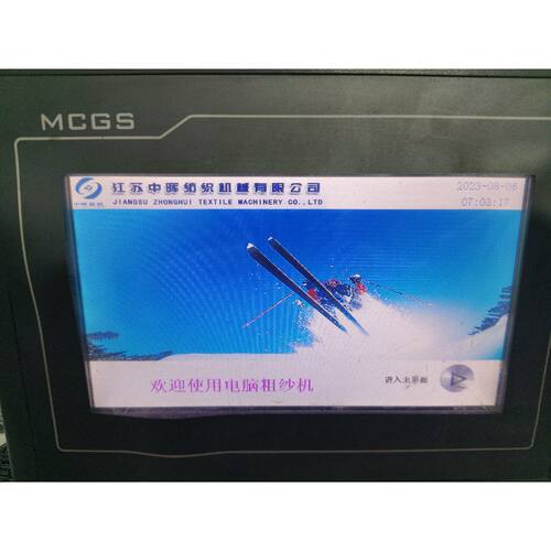 【请询价】江苏中晖纺织机械有限型号TPC7062K触摸屏支持2
