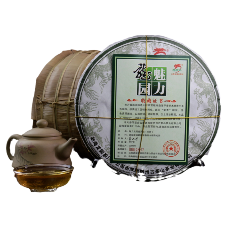 正品2014年魅力龙勐海云南普洱茶