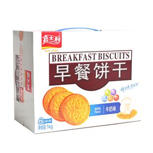 嘉士利早餐饼干礼盒1kg牛奶味红枣味办公室充饥点心代餐饱腹零食