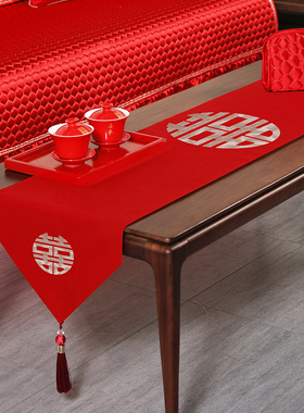 结婚桌旗茶几餐桌布喜字婚礼红色斗柜电视柜婚房缎面轻奢高端床旗