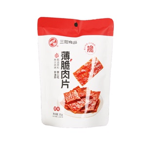 靖江特产三阳薄脆肉片35g小袋包装肉片脯网红猪肉鸡肉香脆脆片