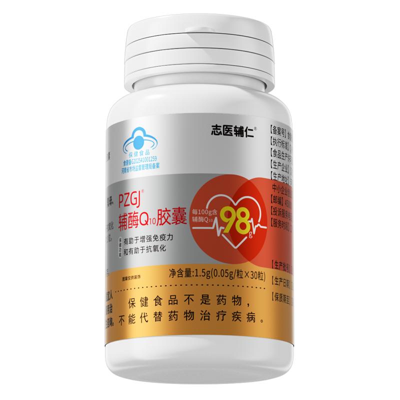 辅酶q10软胶囊强心护心脏国药准