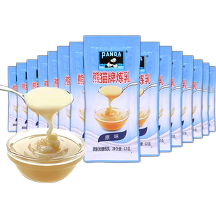 熊猫炼乳小包装商用批发12g*40支烘焙家用奶茶店专用熊猫牌炼乳