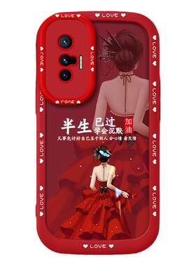 适用于vivox70手机壳vivox60手机套vivox50创意vivox30红色X27气质硅胶高级小众新款个性半生已过轻奢女简约
