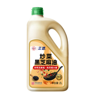 三添黑芝麻油纯芝麻物理冷榨食用油2L家用炒菜烹饪煎炸健康油