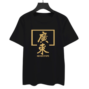 广东宏远华南虎篮球易建联同款球迷纯棉短袖T恤衫男女半袖球衣服