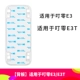 [Back Glue] Gatebell E3/E3T Backboard