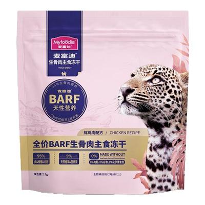 麦富迪霸弗barf主食猫冻干生骨肉