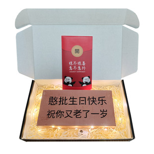 定制刻字创意恶搞怪生日礼物送男生女生朋友闺蜜板砖头整蛊情人节