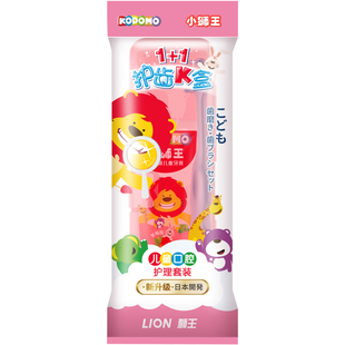 狮王儿童牙刷牙膏套装旅游收纳盒便携牙具男孩宝宝出游洗漱旅行装