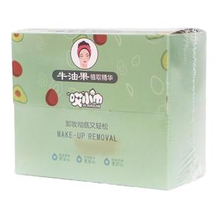 哎小巾32片盒装牛油果植物精华水卸妆湿巾懒人洁面卸一次性湿纸巾
