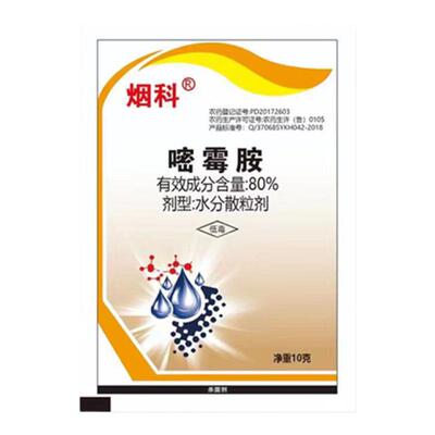 烟科80%嘧霉胺水分散粒剂黄瓜灰霉病蔬菜灰霉药高含量杀菌剂 农药